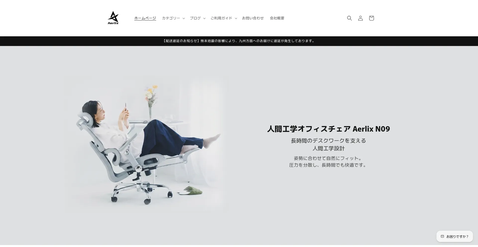 Aerlix.jp