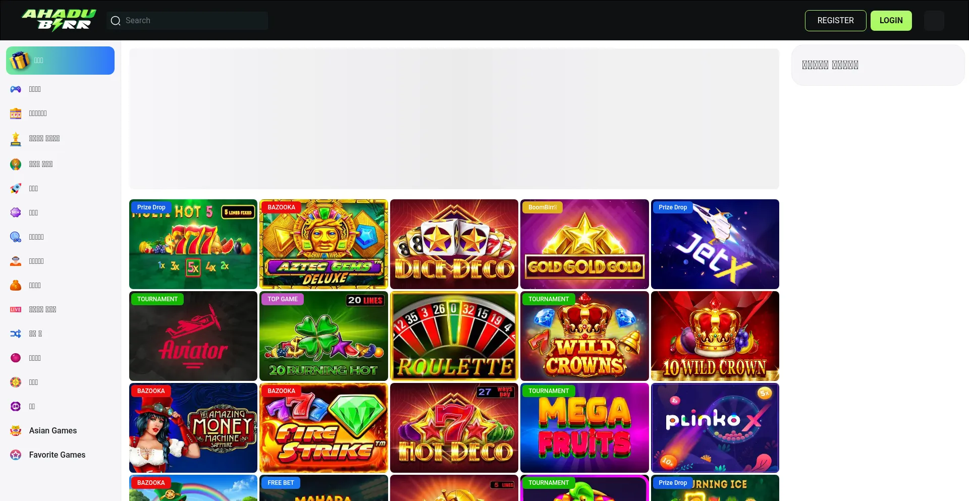 Website screenshot of Ahadubirr.com