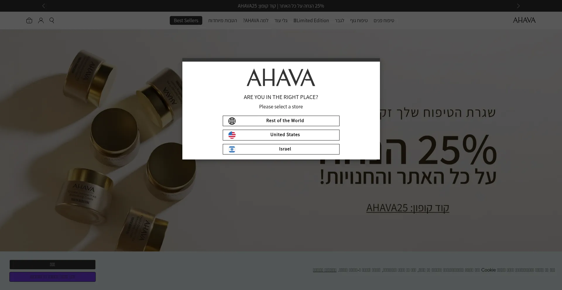 Ahava.co.il