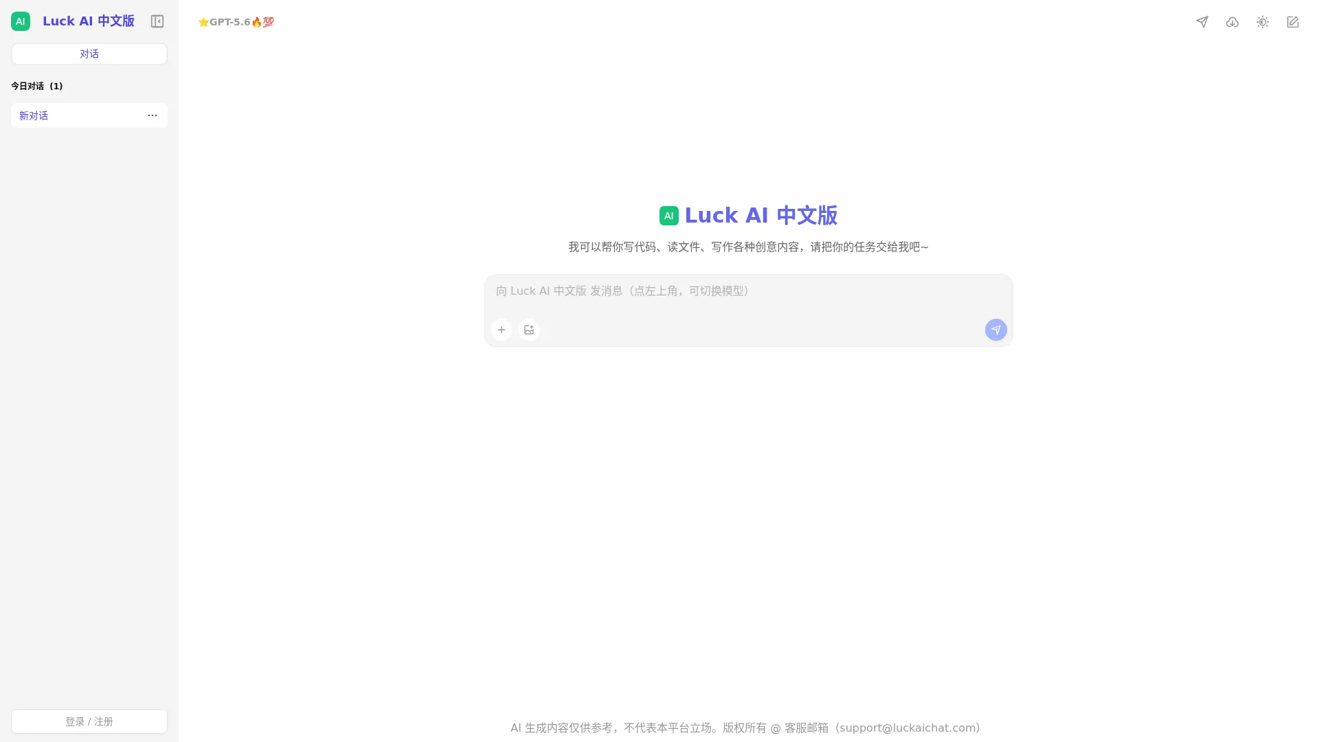 Ai.luckaichat.com