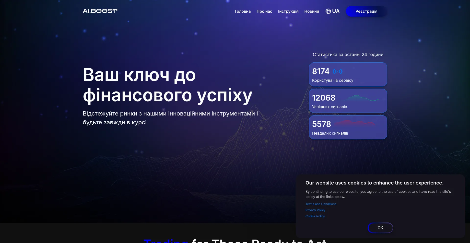 Website screenshot of Ai-boost.app
