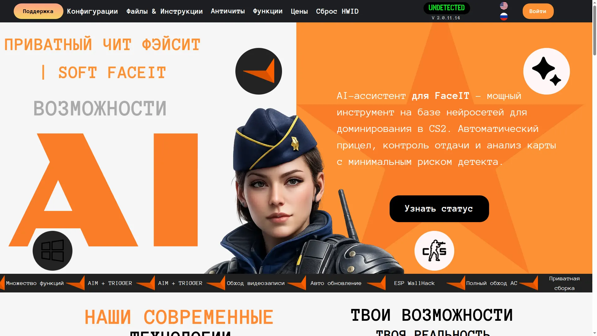 Ai-faceit.com