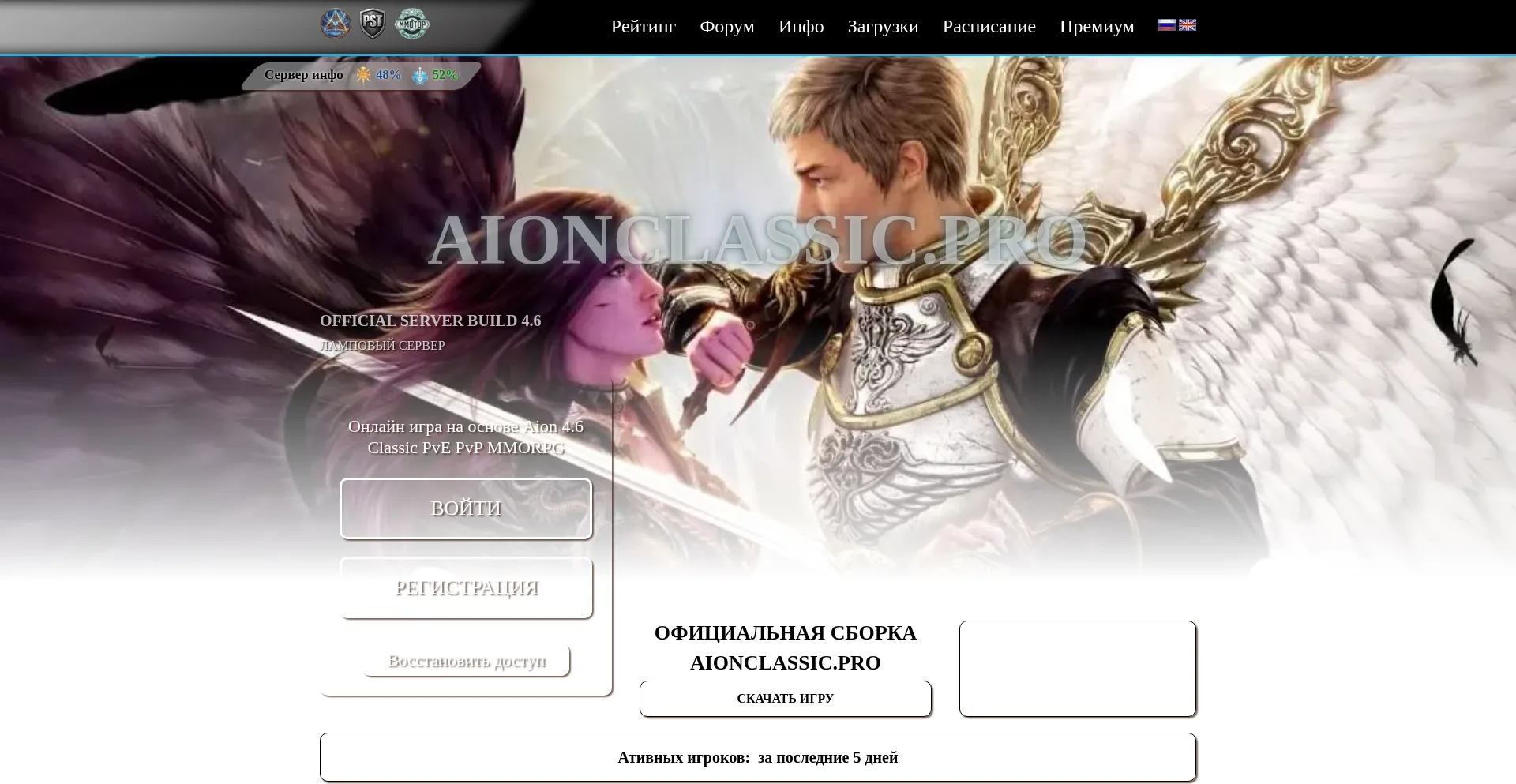 Aionclassic.pro