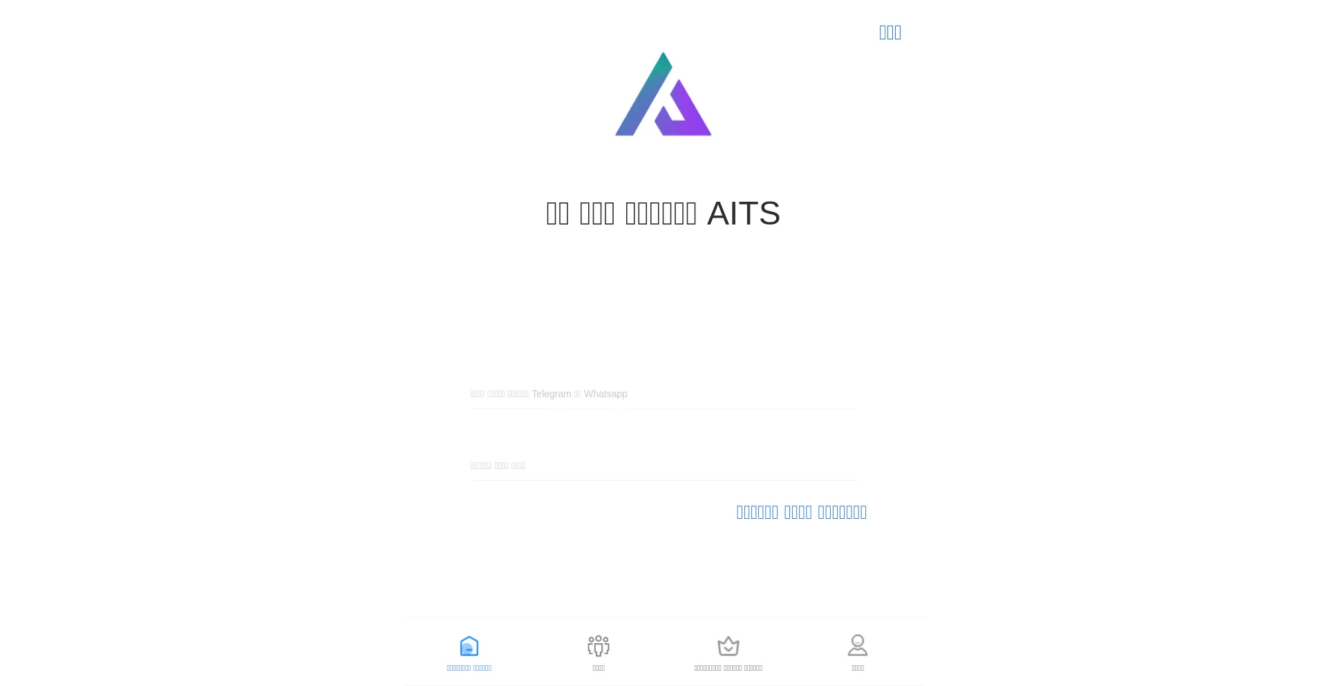 Website screenshot of Aitbs.vip