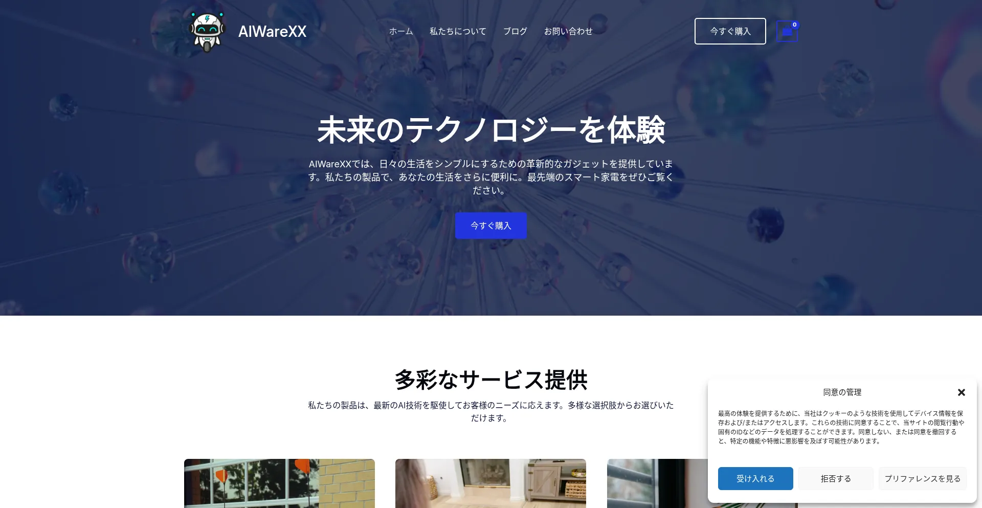 Aiwarexx.com