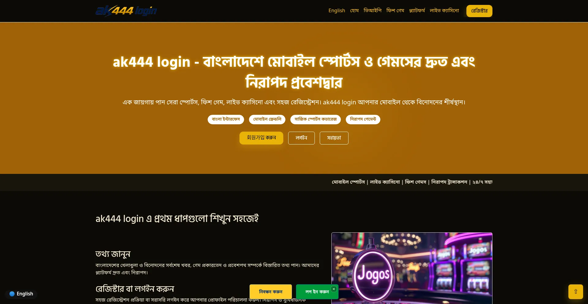 Ak444login.net