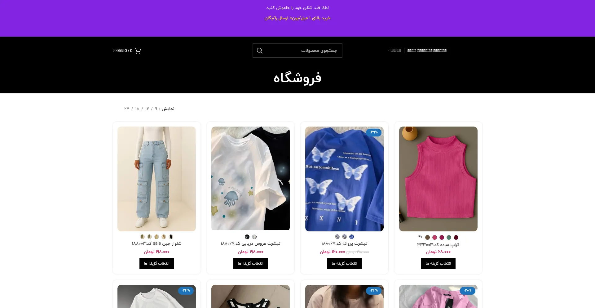 Website screenshot of Akhlaghi-dress.com