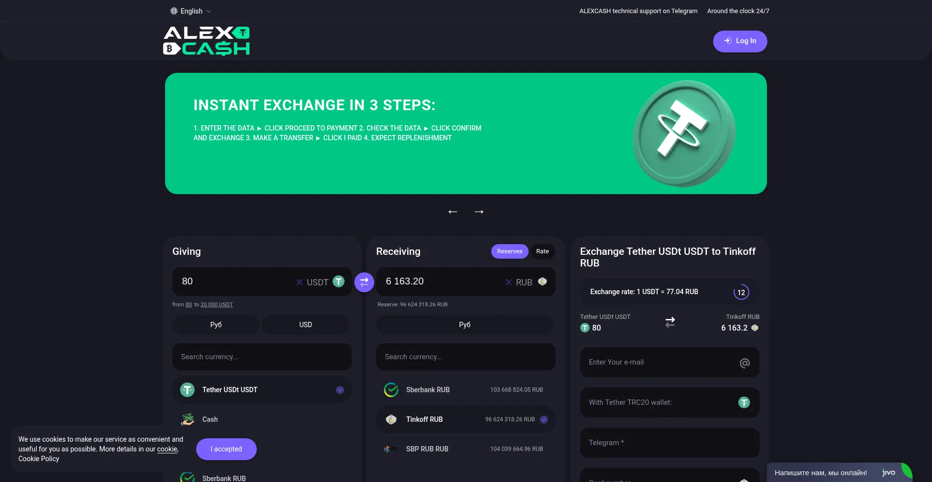 Website screenshot of Alexcash.io