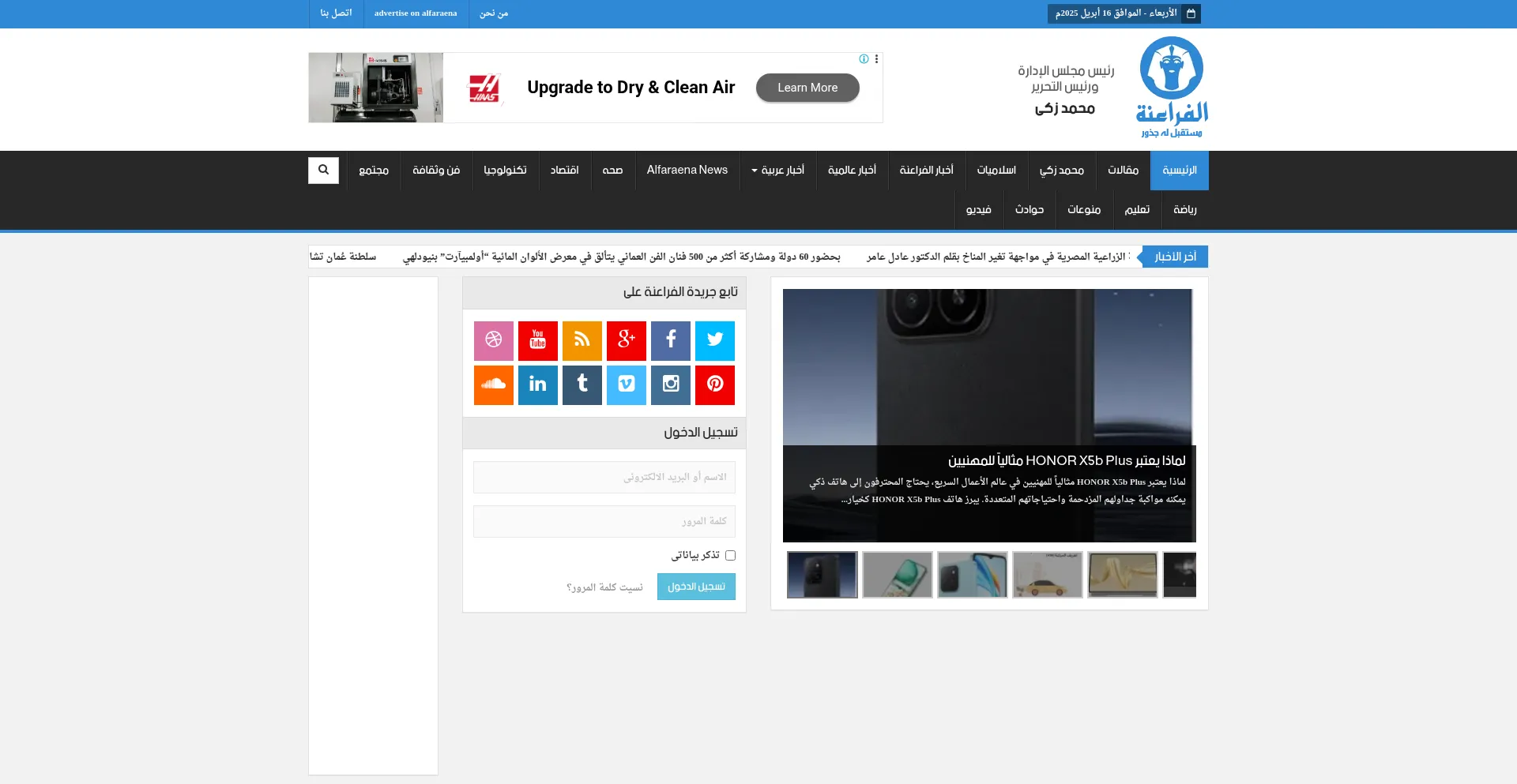 Website screenshot of Alfaraena.com