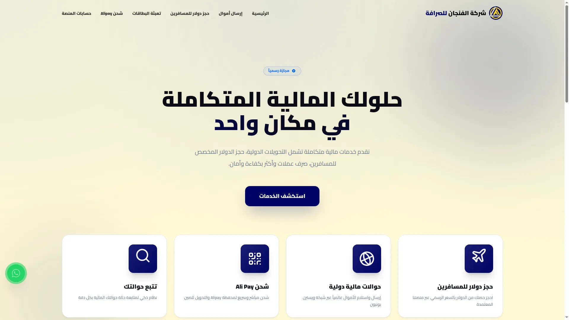 Alfinjaniq.co