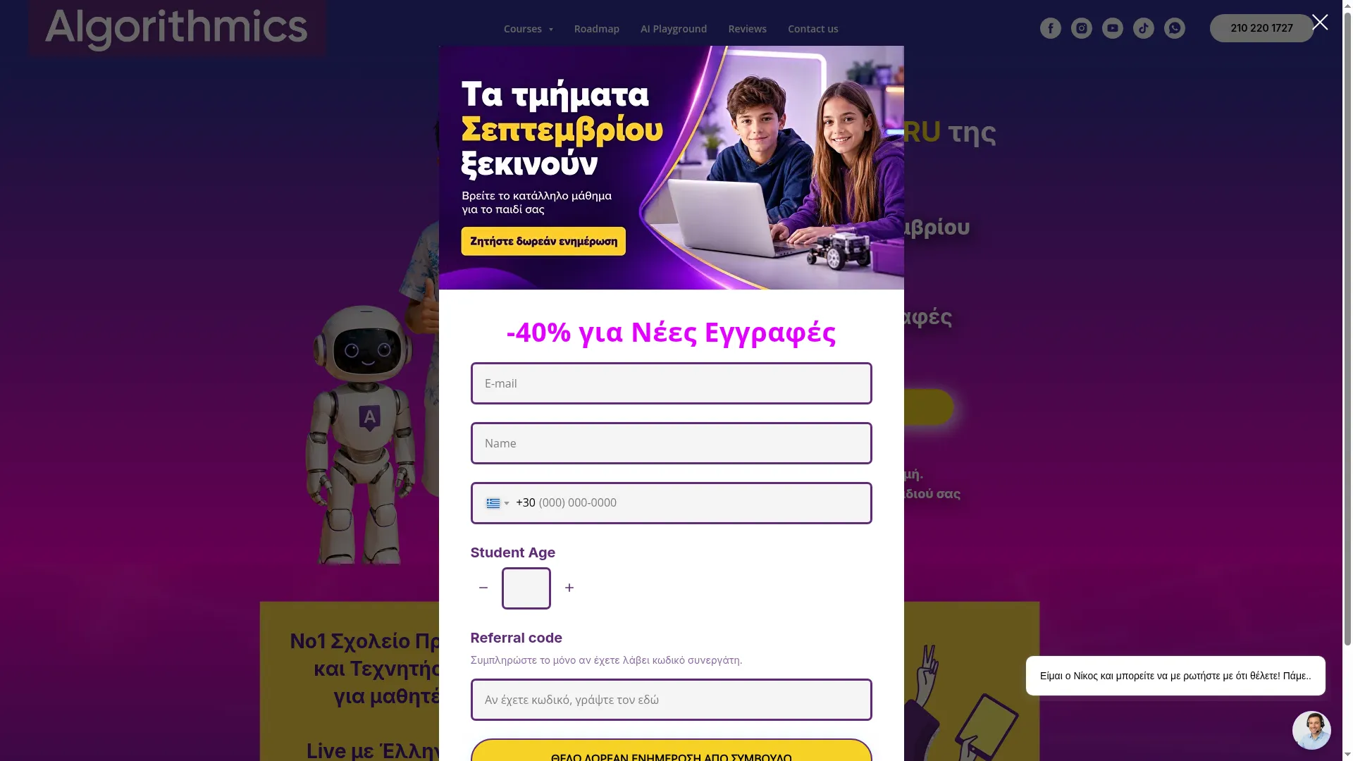Algorithmics.gr