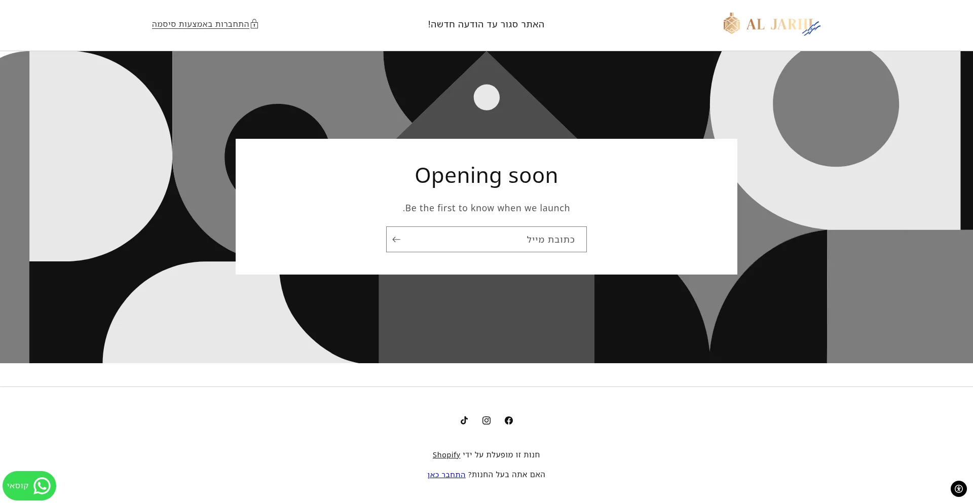Website screenshot of Aljarhi.co.il