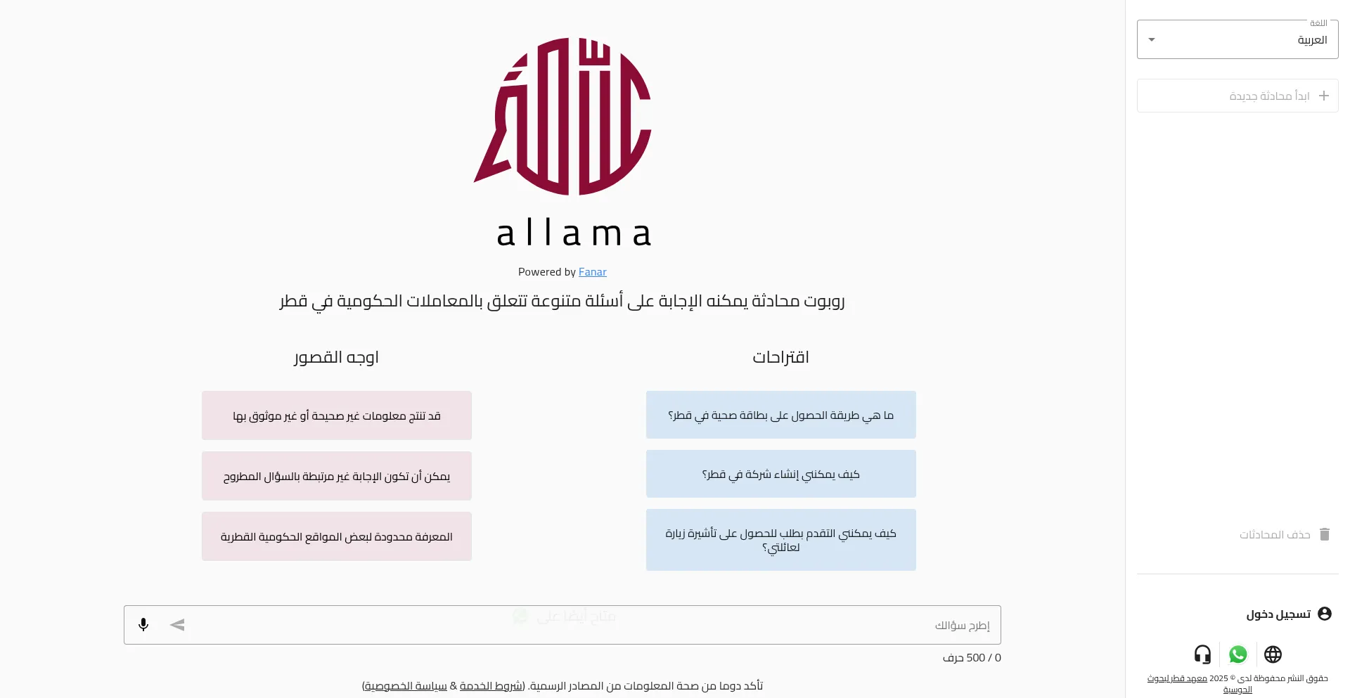 Allama.ai Screenshot