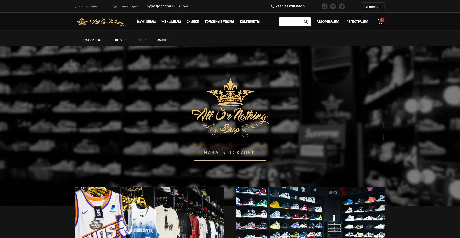 Website screenshot of Allornothing.uz