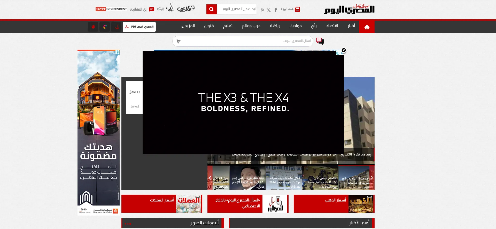 Website screenshot of Almasryalyoum.com