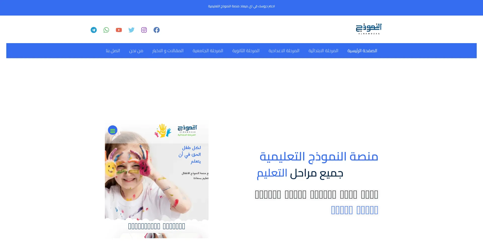 Is Alnamozag.com Safe?
