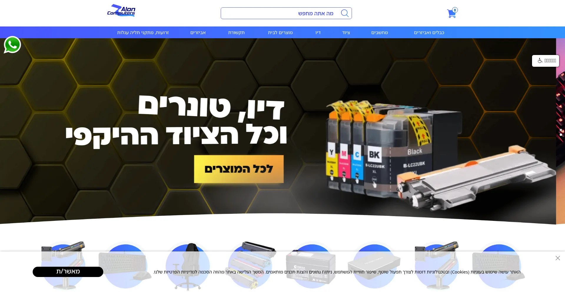 Alon-computers.co.il