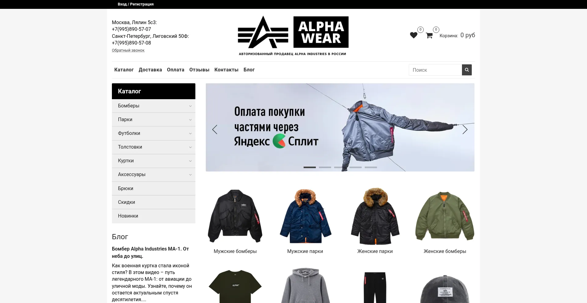 Is Alphawear.ru Safe?