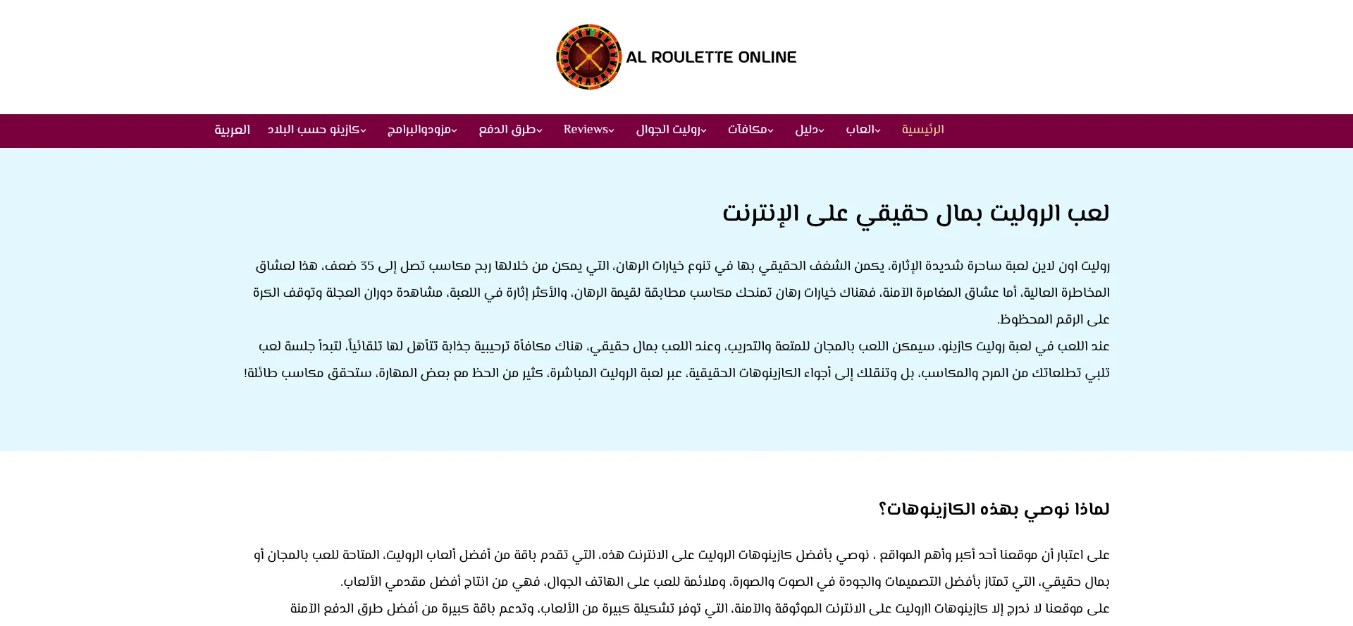 Alrouletteonline.com