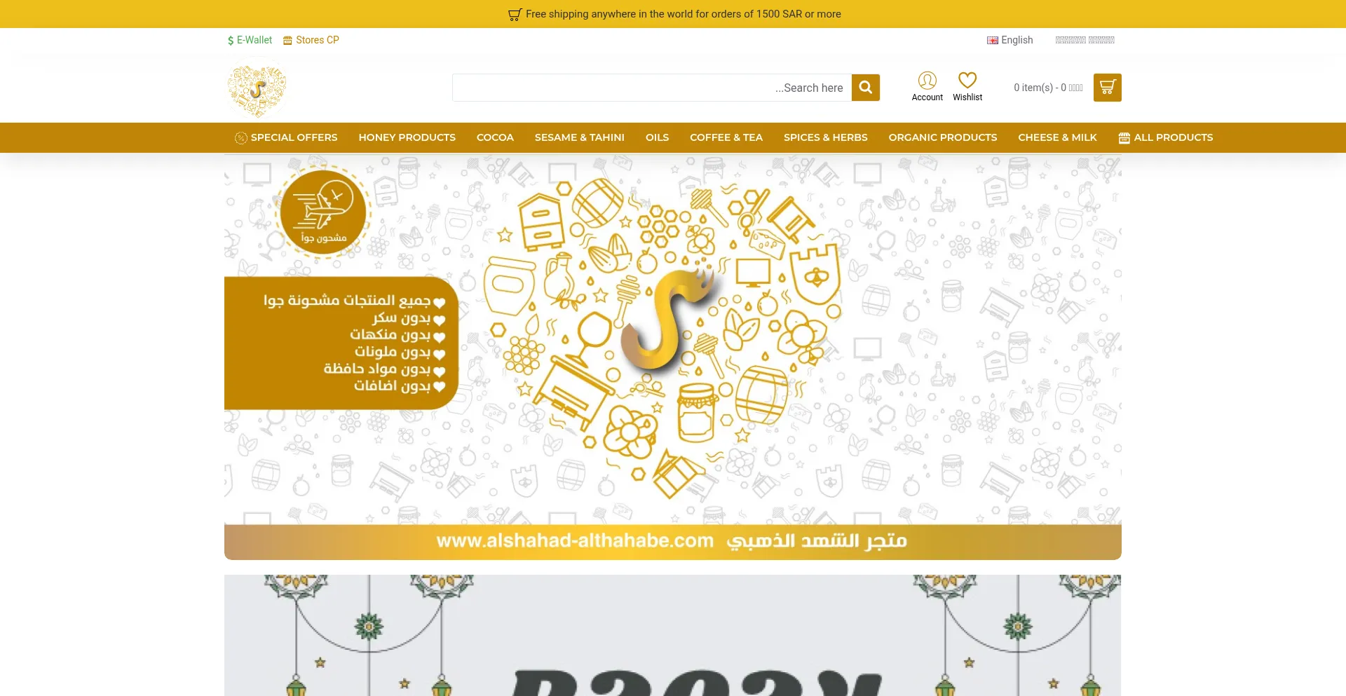 Alshahad-althahabe.com