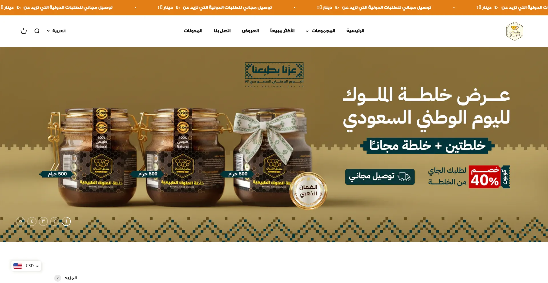 Is Althenayanhoney.com.kw Safe?