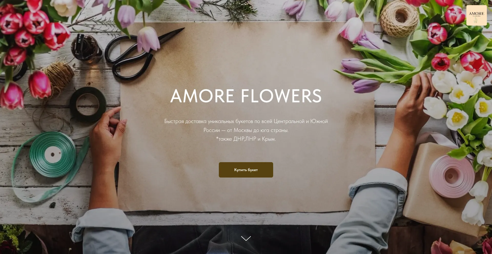 Amoreflowers.store