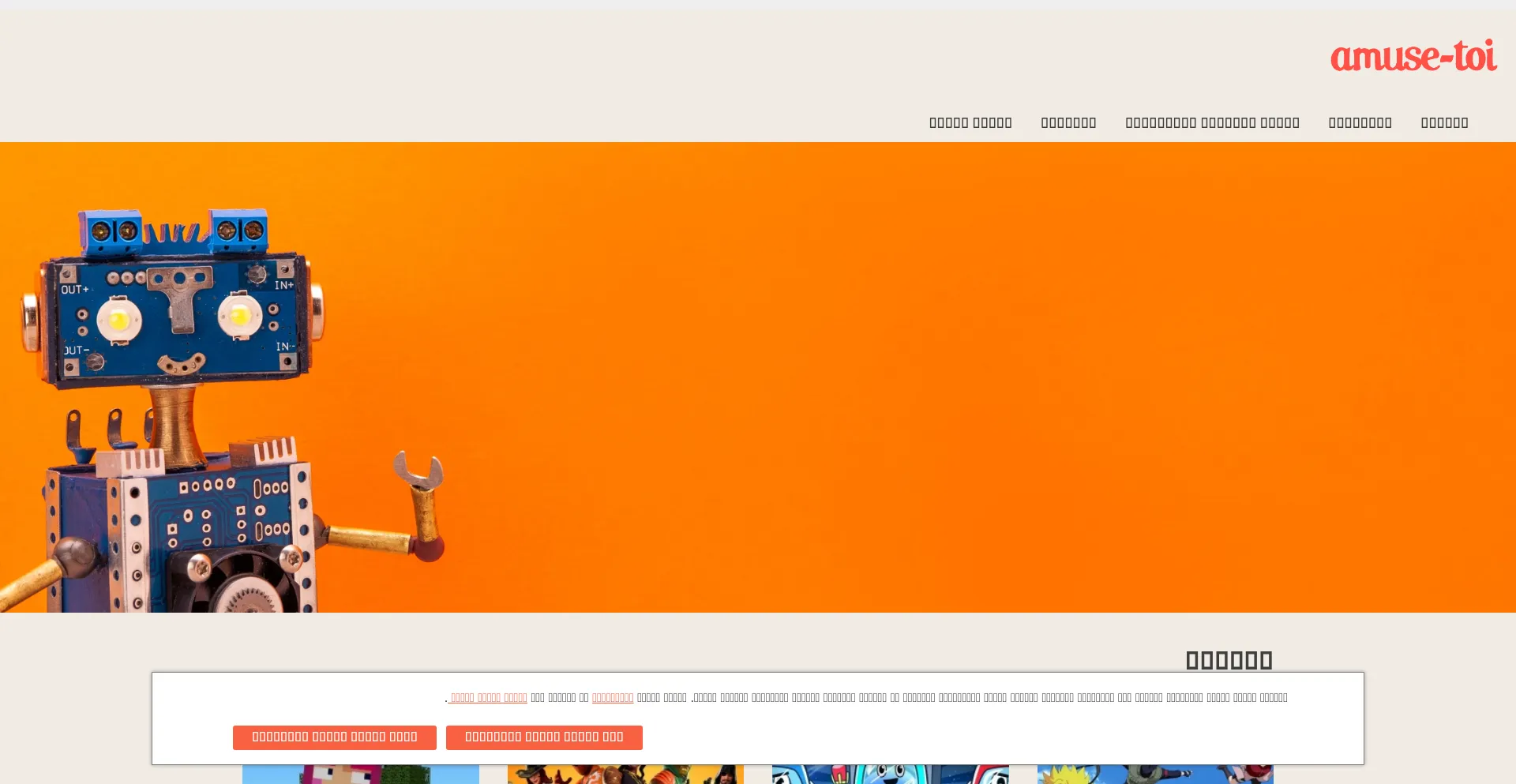 Is Amuse-toi.net Safe?