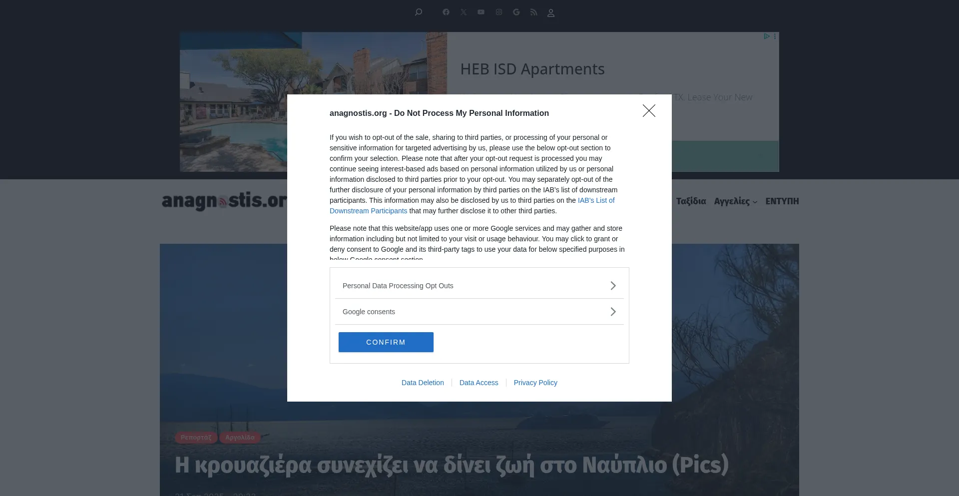 Anagnostis.org Screenshot