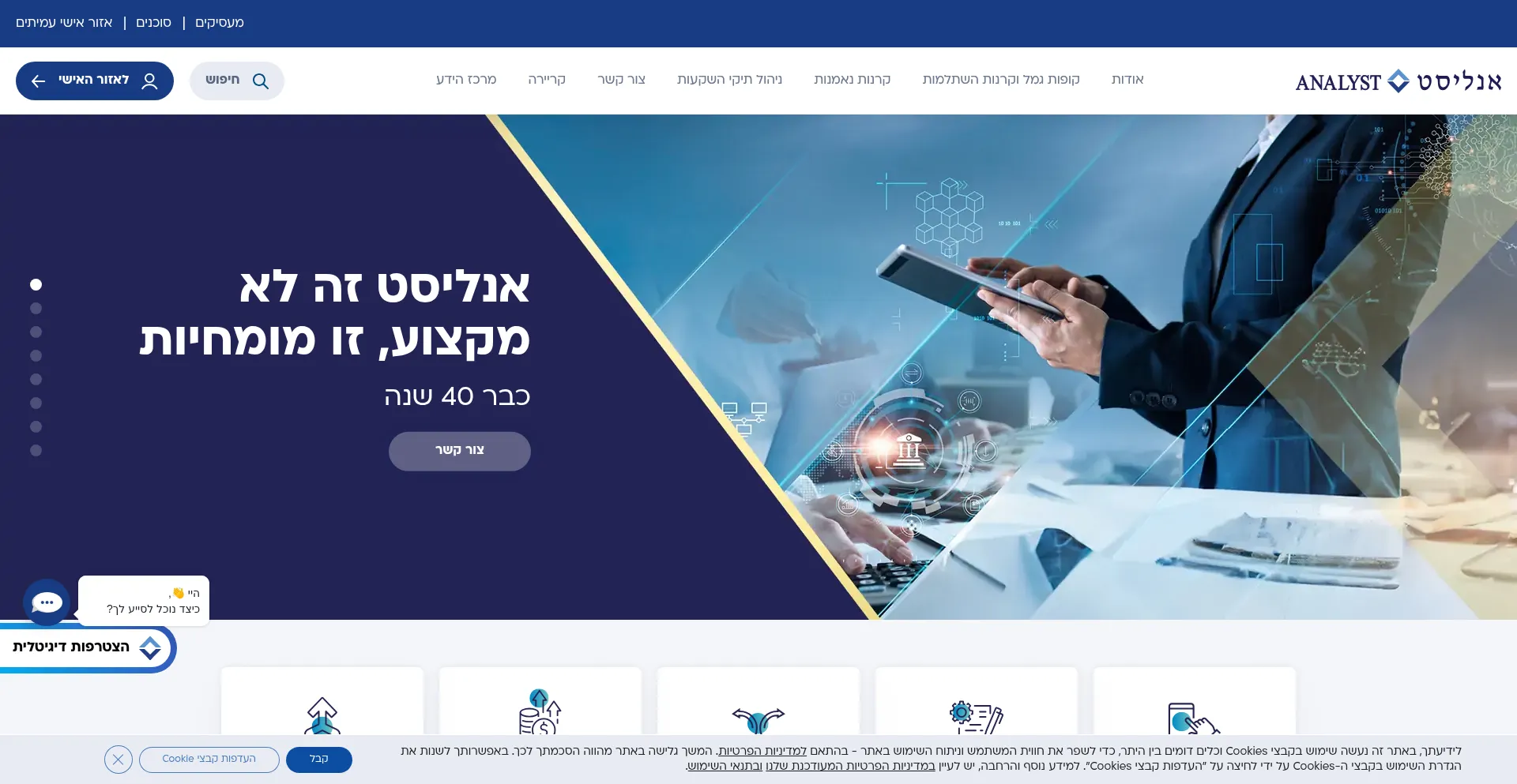 Analyst.co.il