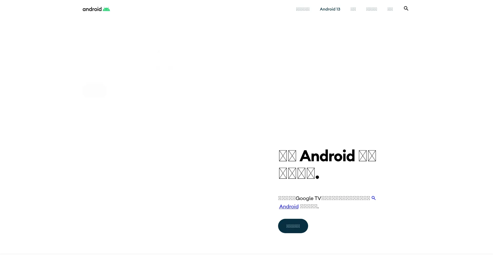 Website screenshot of Android.p2hp.com