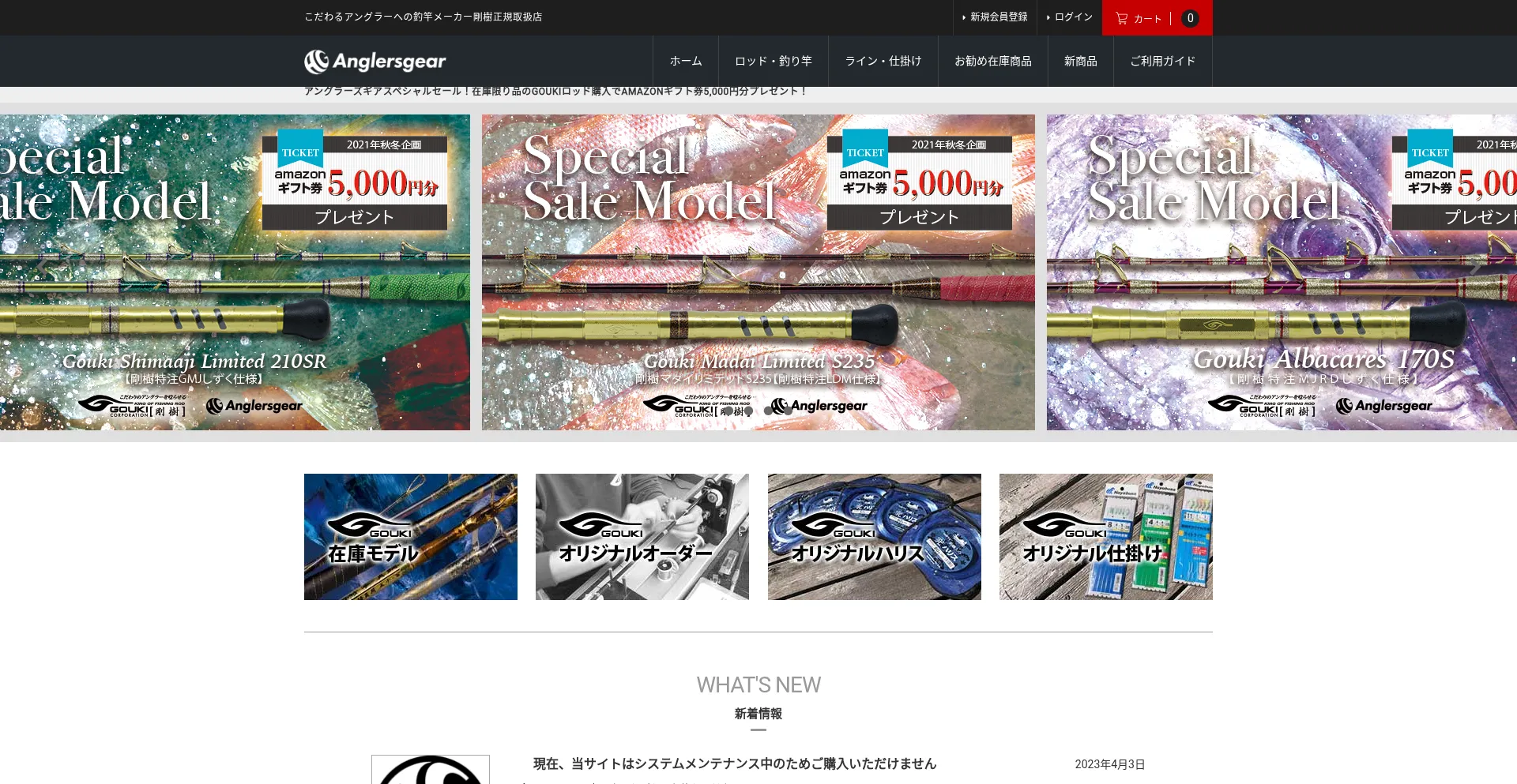 Anglersgear.jp