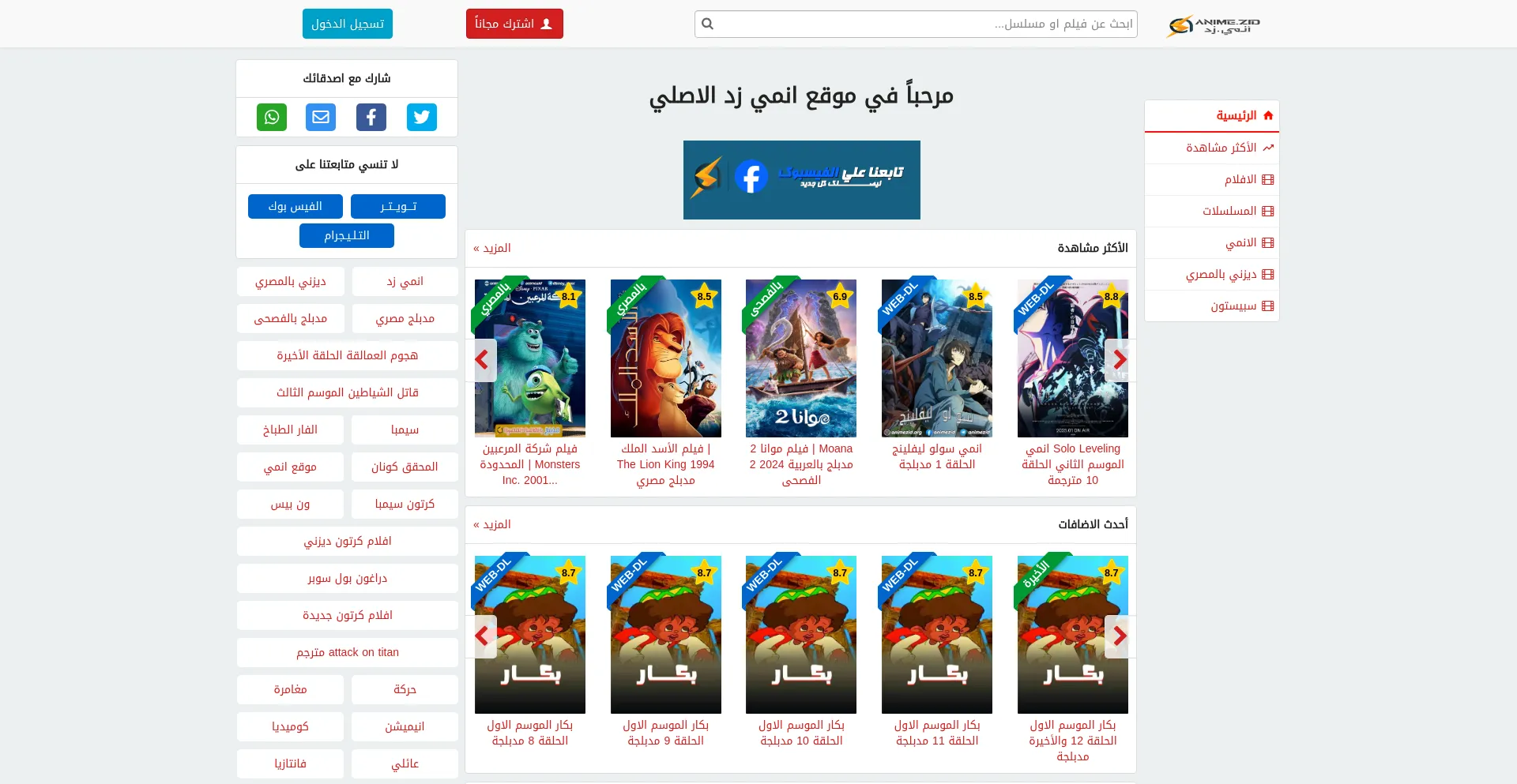 Website screenshot of Animezid.net