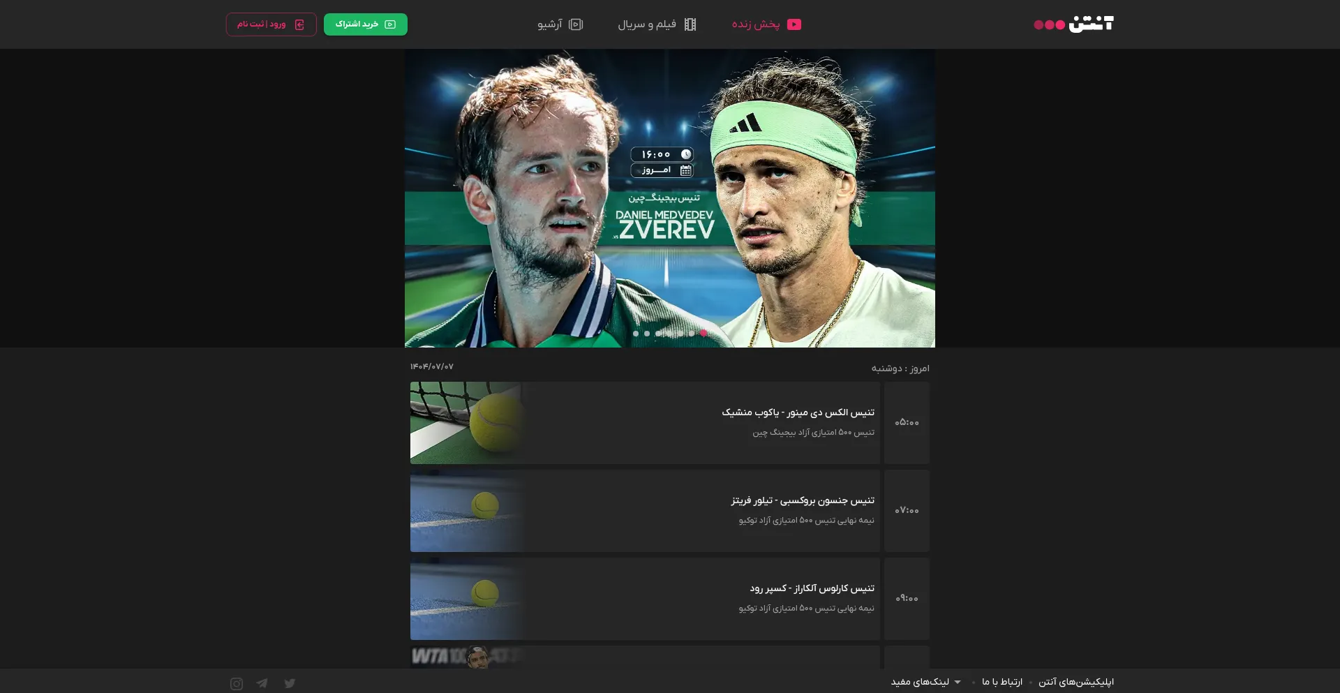 Anten.ir Screenshot
