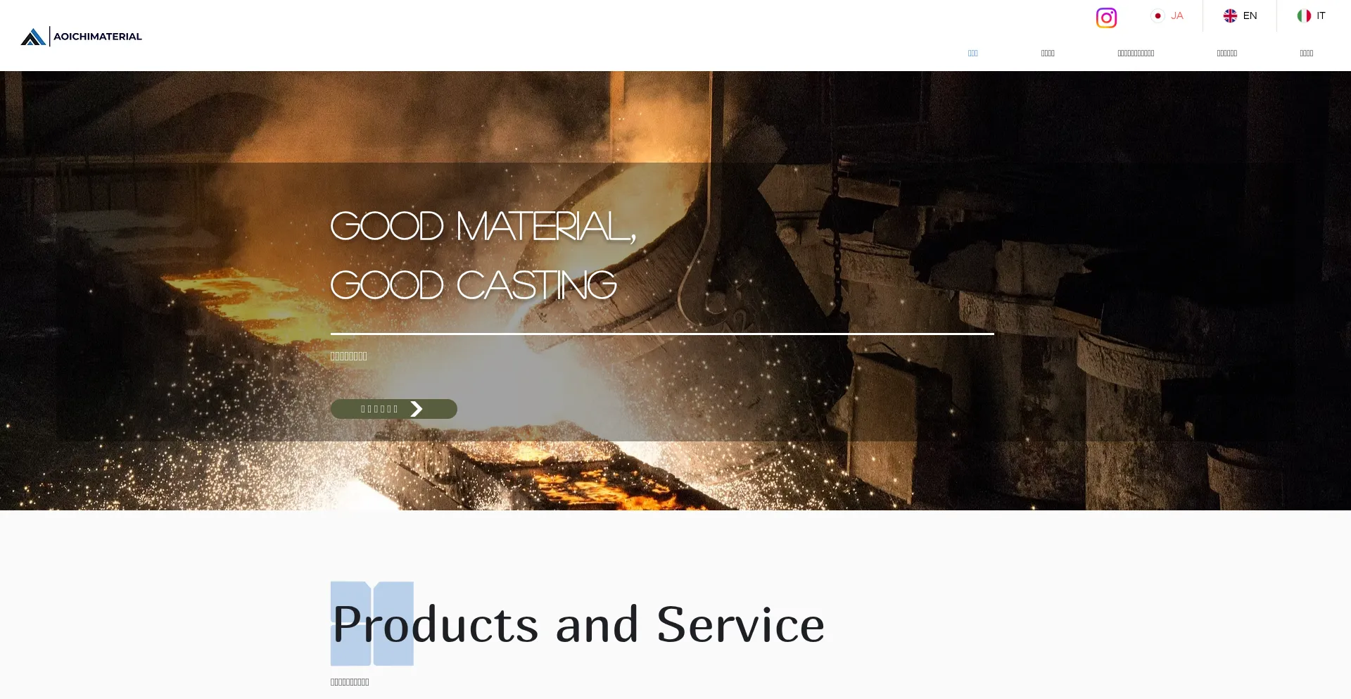 Website screenshot of Aoichimaterial.com