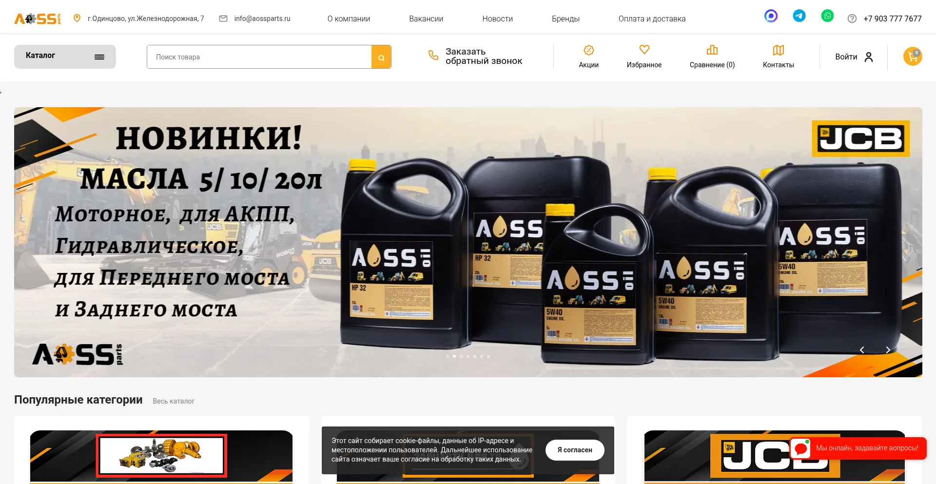 Aossparts.ru