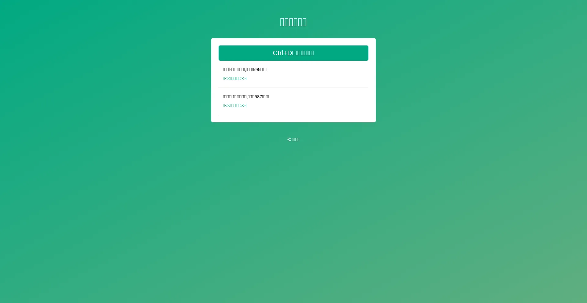 Website screenshot of App.appwqdrethy544t3qty65.top