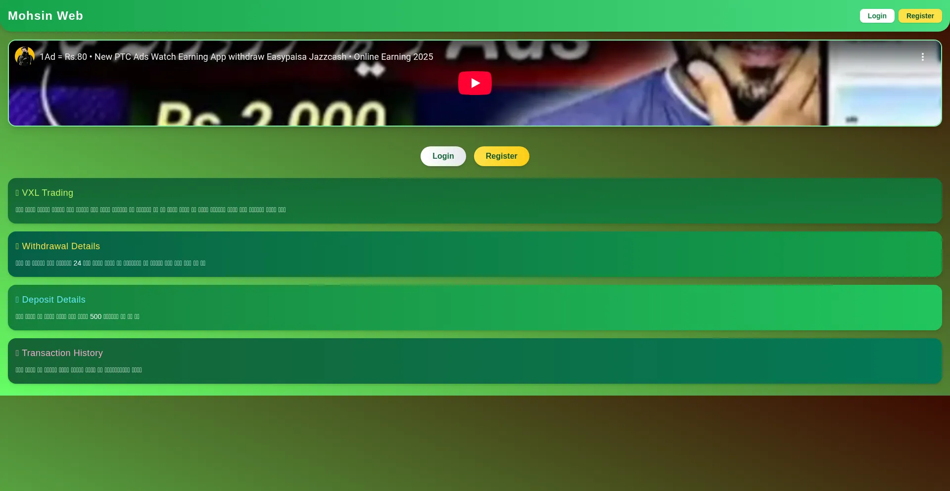 Website screenshot of App.trading-coin.top
