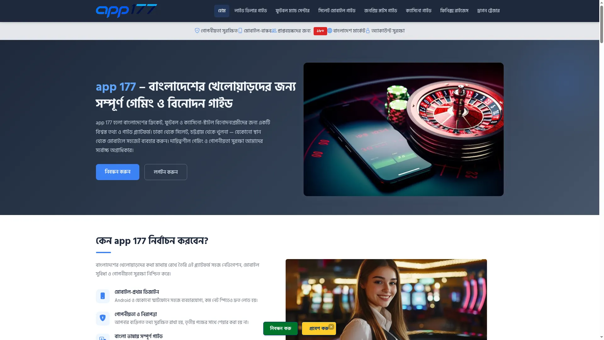 App177.net
