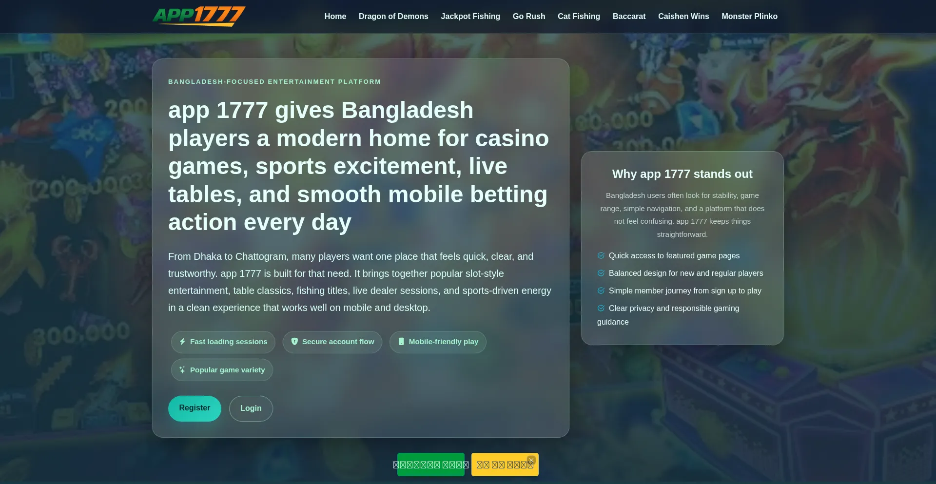 App1777.org
