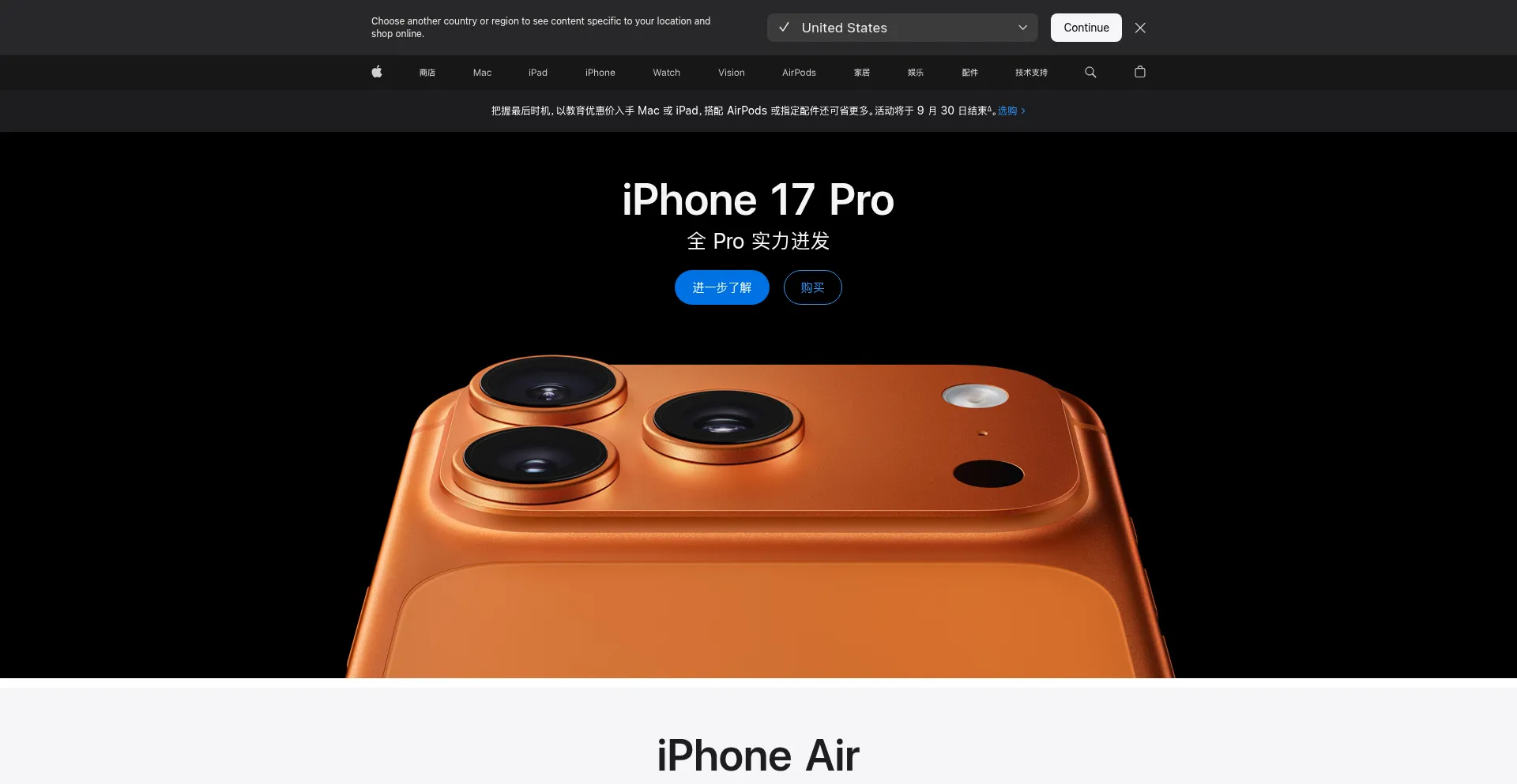 Apple.cn Screenshot