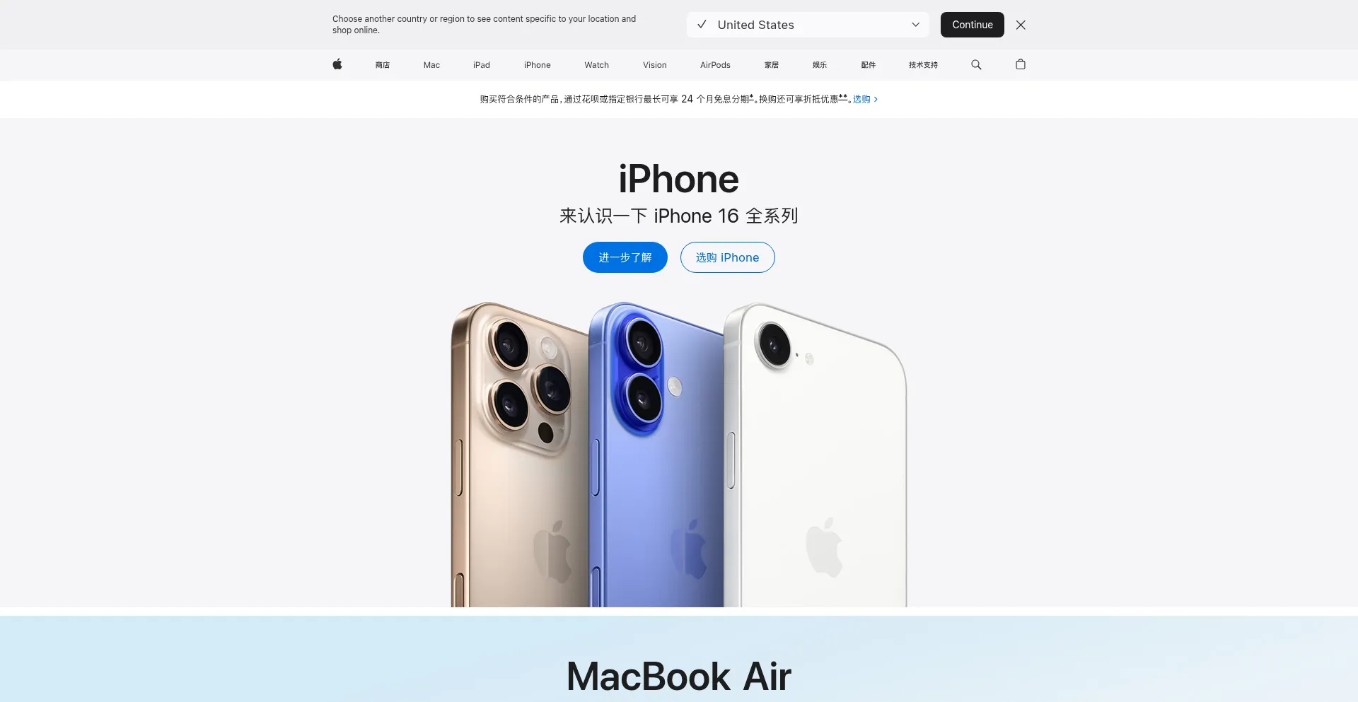 Website screenshot of Apple.com.cn