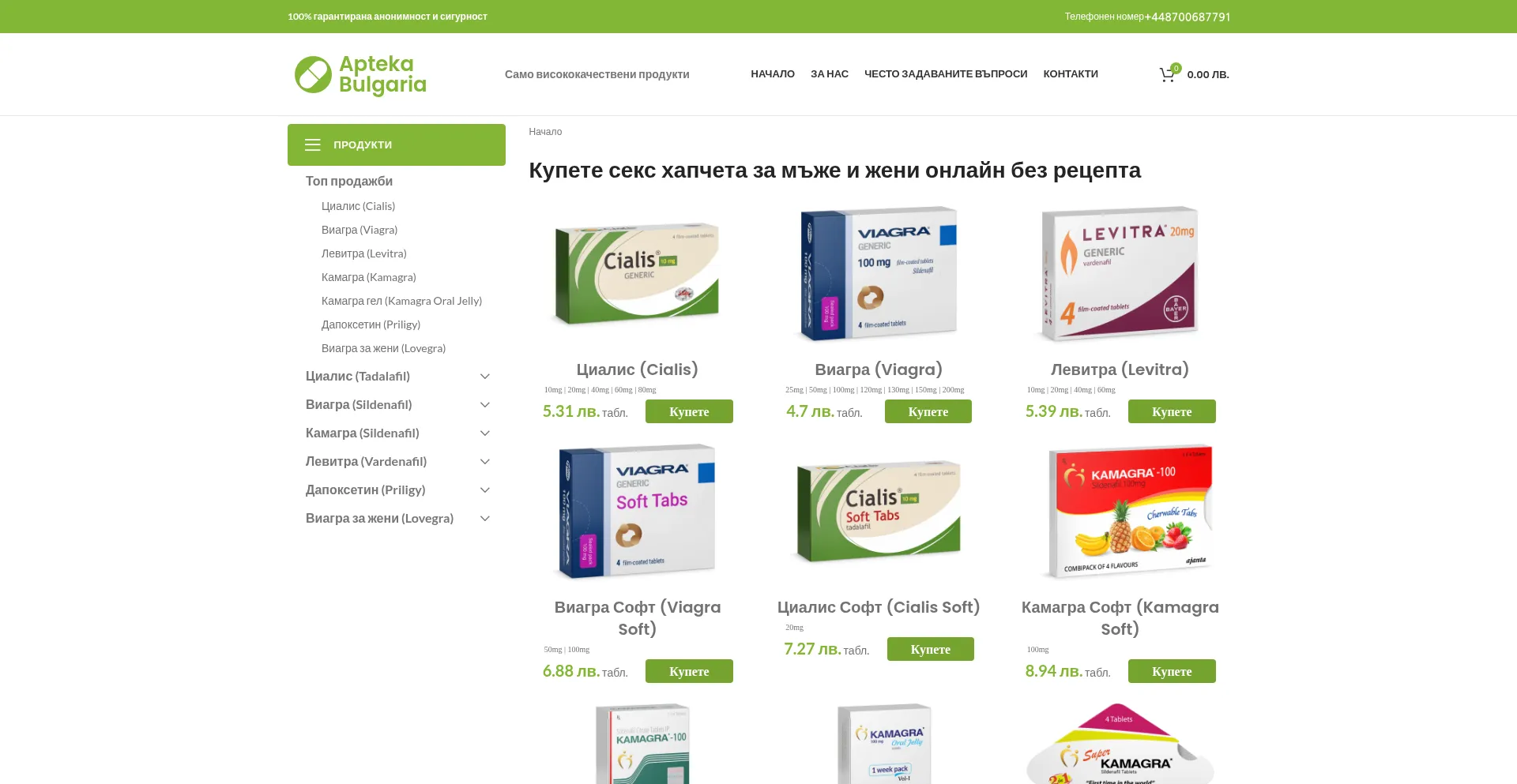 Is Aptekabulgaria.com Safe?