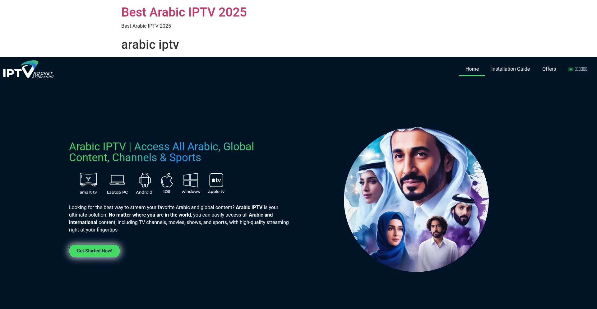 Website screenshot of Arabiciptvpro.com