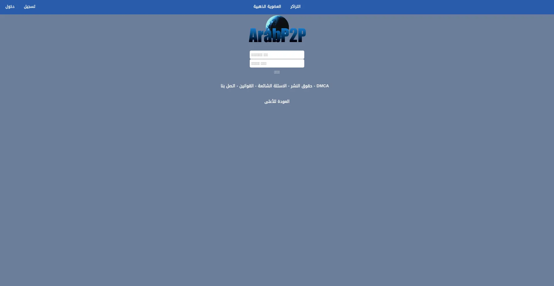 Website screenshot of Arabp2p.net