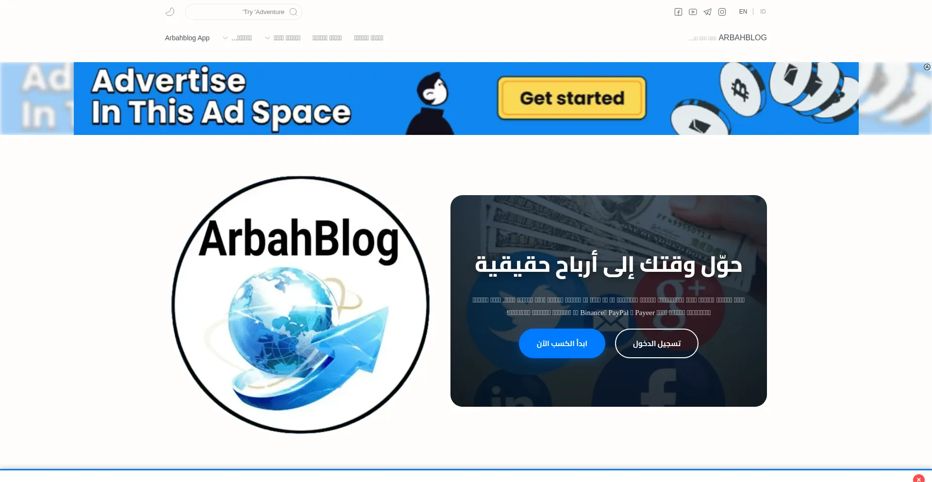 Website screenshot of Arbahblog.com