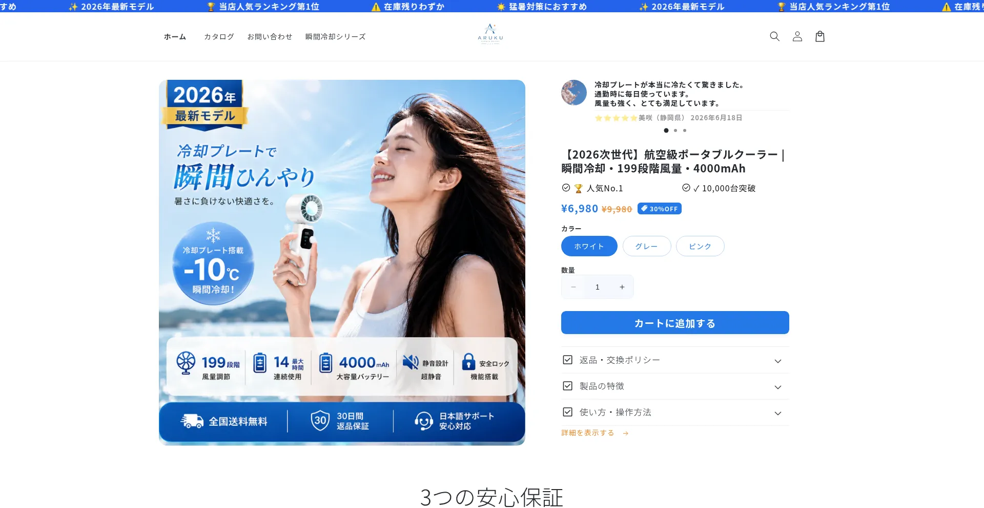 Arukufit.store