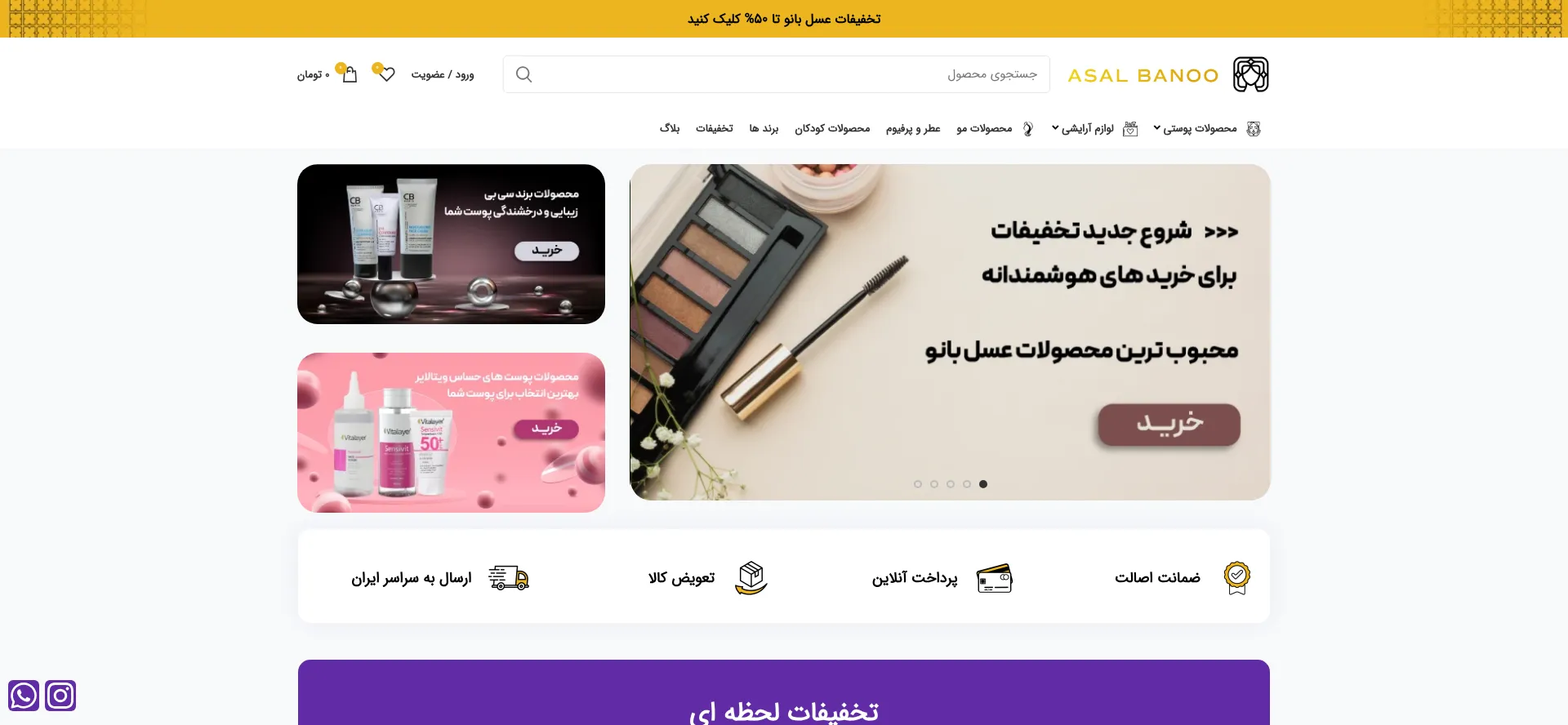 Asalbanooshop.com