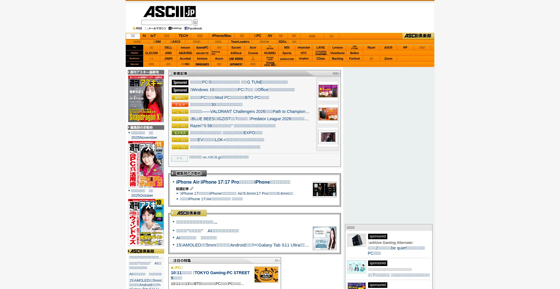 Ascii.jp Reputation Check (91/100 Trust Score)