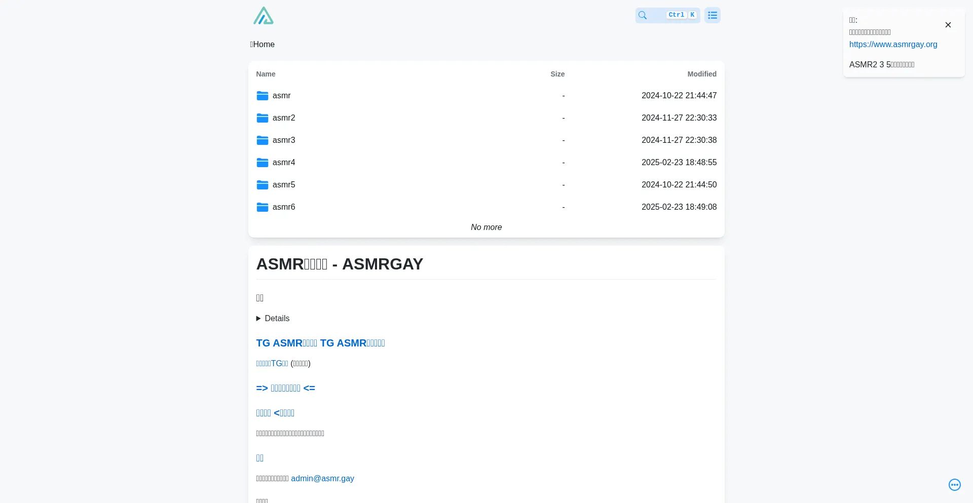 Website screenshot of Asmrgay.com