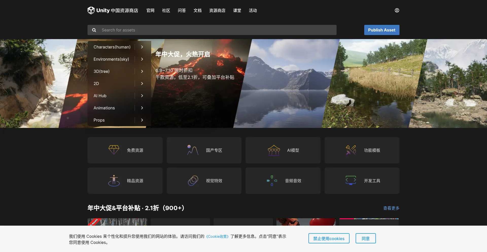 Assetstore.u3d.cn